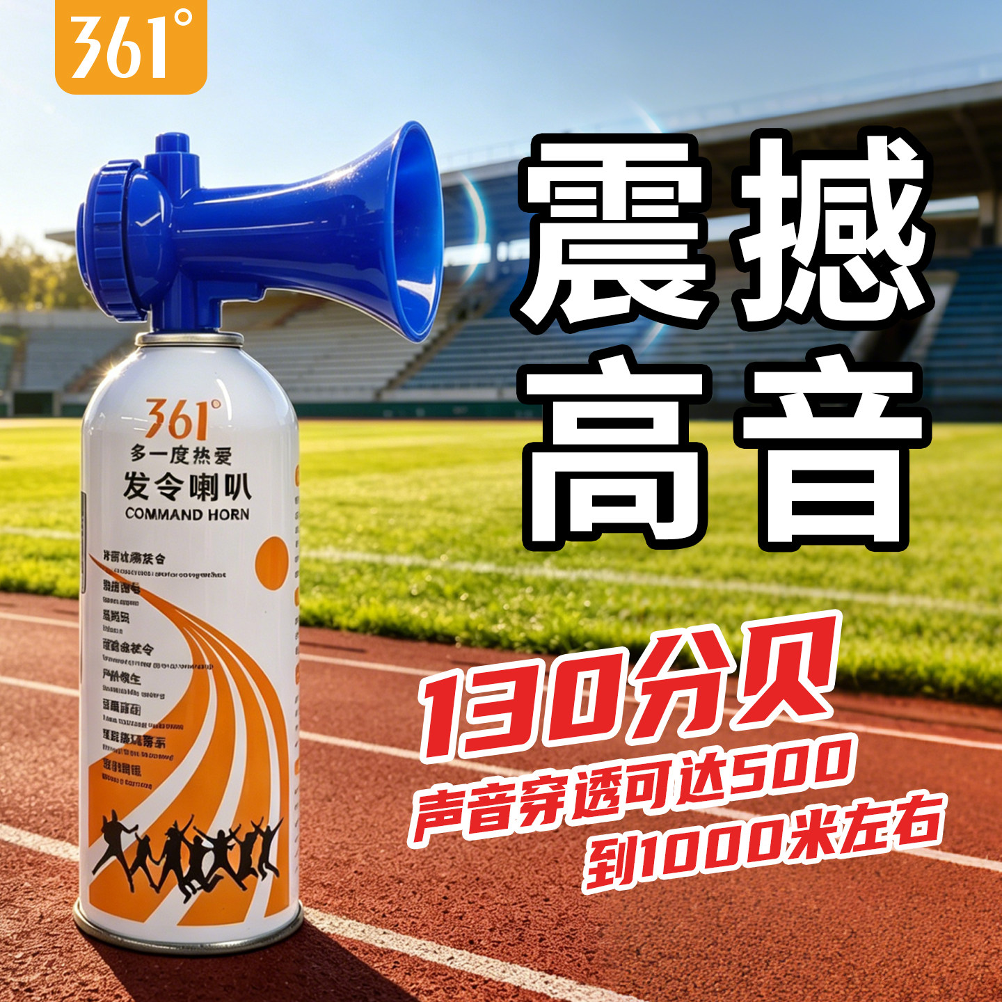 361田径比赛运动会起跑发令器球迷助威龙舟比赛活动开幕汽笛喇叭 - 实物图