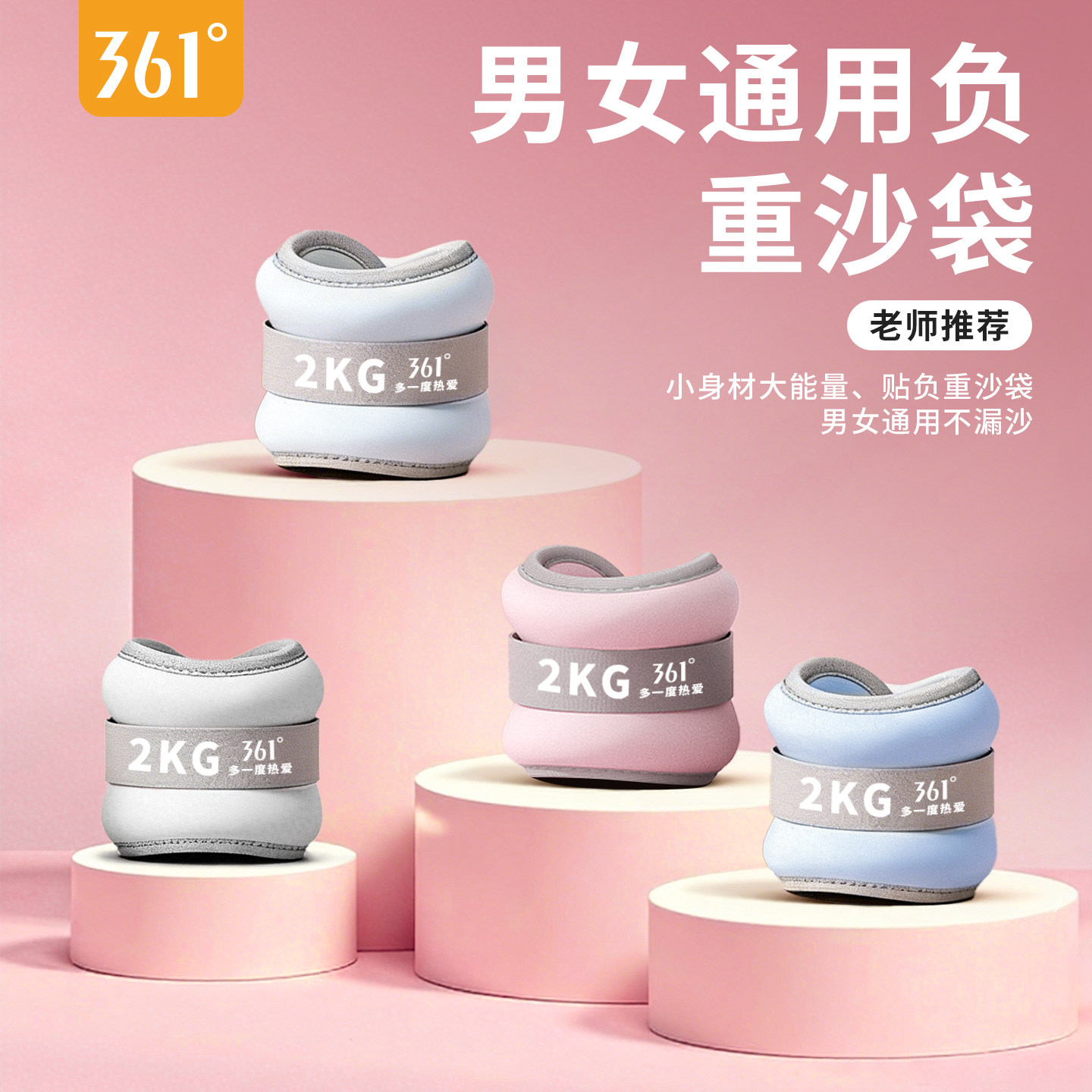 361负重沙袋绑腿跑步舞蹈力量训练装备脚踝隐形手腕腿部运动沙包