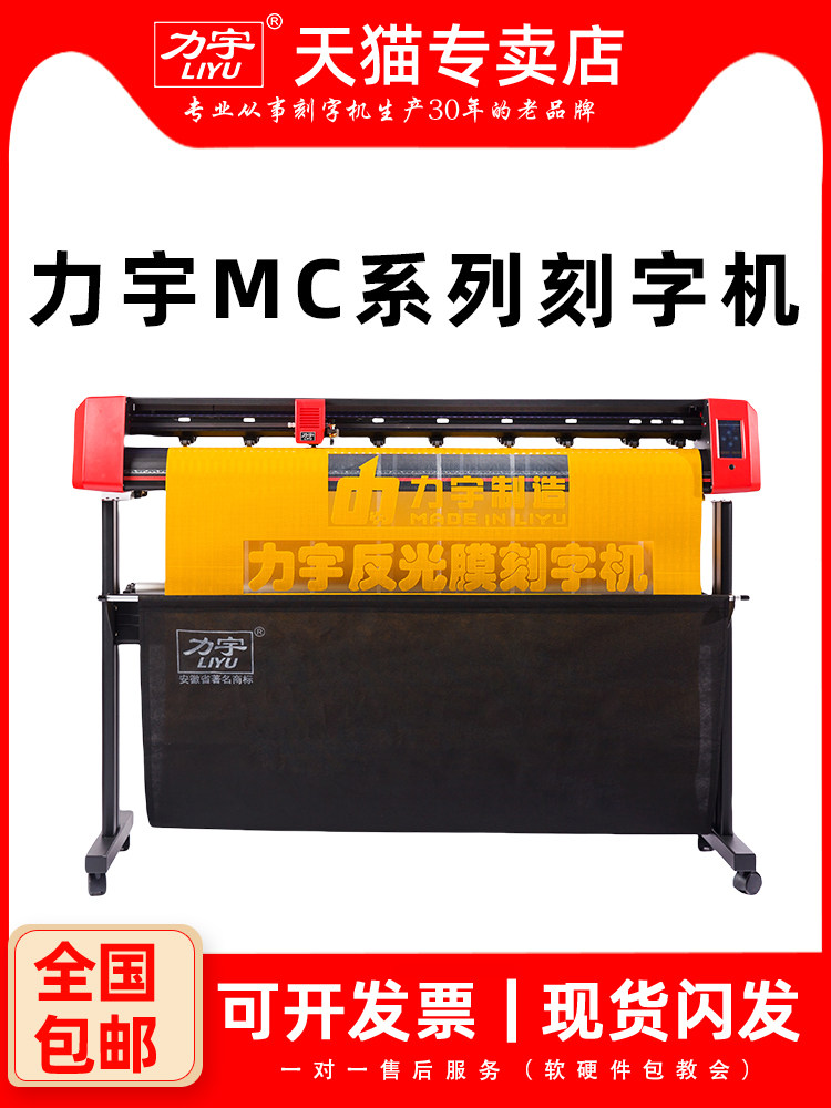 立宇高精度相机自动巡逻雕刻机汽车不干胶照片刻字机触摸屏巡逻机