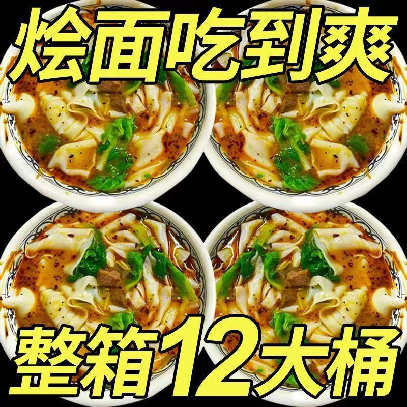 正宗河南烩面袋装整箱免煮冲泡桶装非油炸牛羊肉烩面速食早餐批发