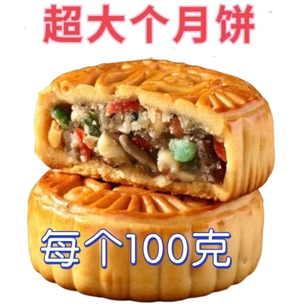 【正宗五仁大月饼】超大个月饼老式五仁月饼传统糕点独立包装新鲜