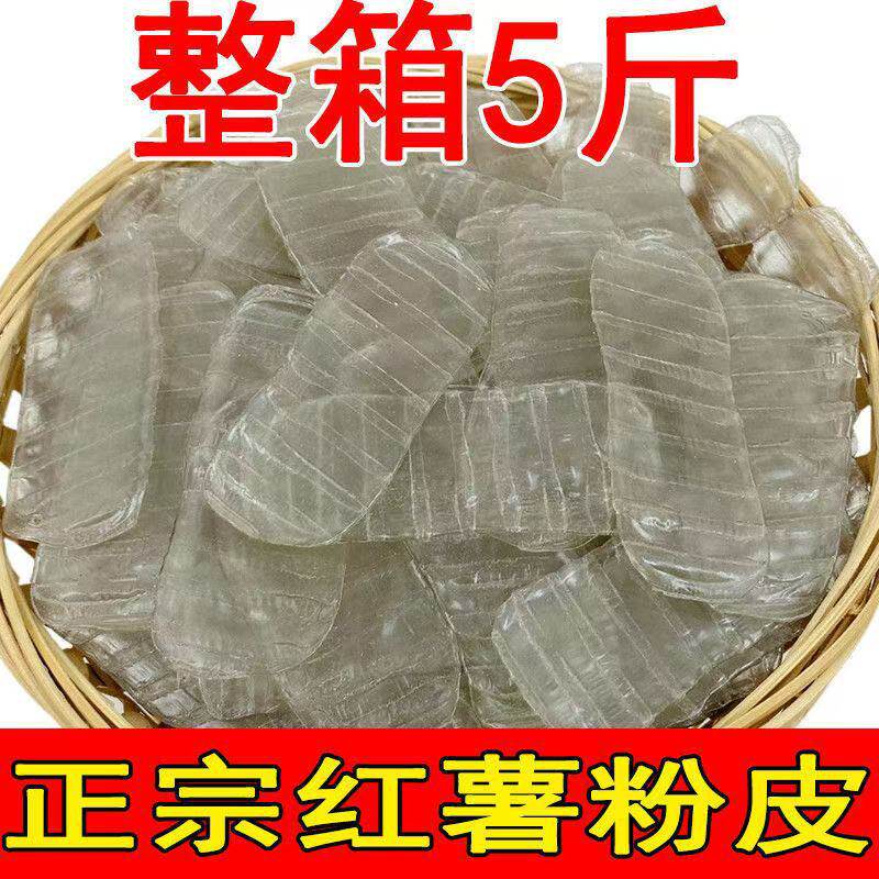 【厂家直销】红薯粉皮小粉皮不含胶可炖煮凉拌火锅安心食用无添加