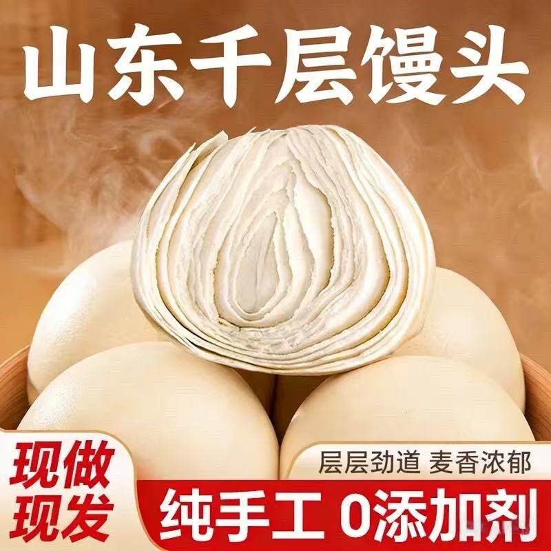 山东大馒头纯手工老面馒头东北正宗白馍馍早餐包子北方面食半成品