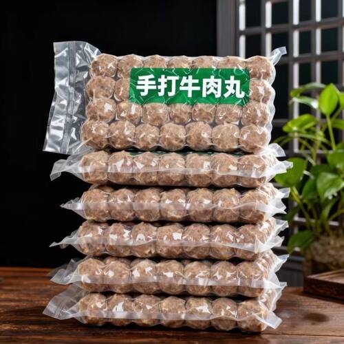清仓特价】潮汕牛肉丸正宗手打牛肉特产火锅食材真空开袋即食牛丸