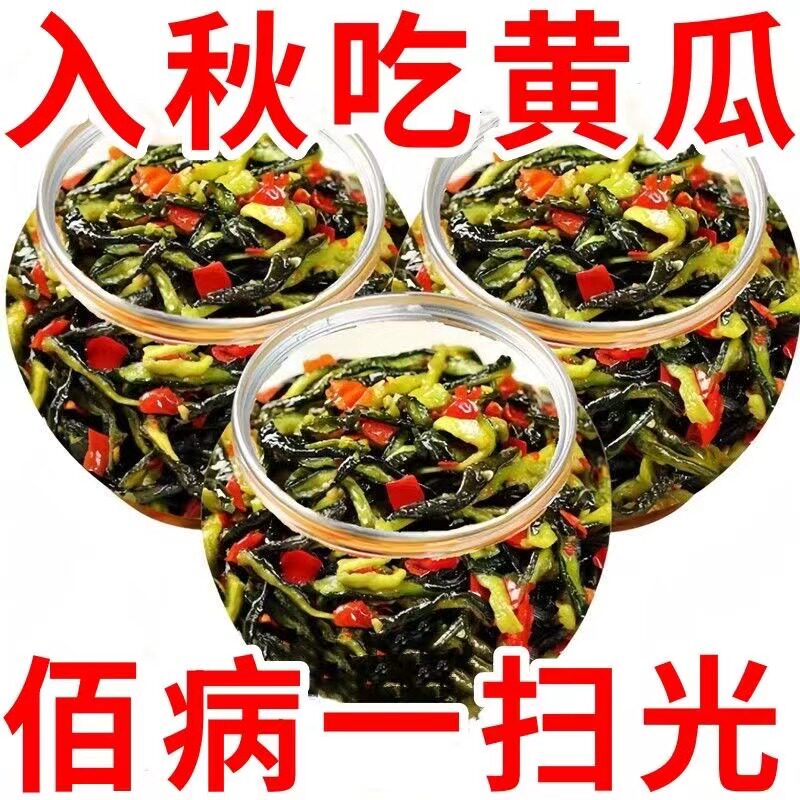 脆爽黄瓜皮黄瓜湖南特产农家咸菜香辣速食开胃菜罐装腌制湖南特产