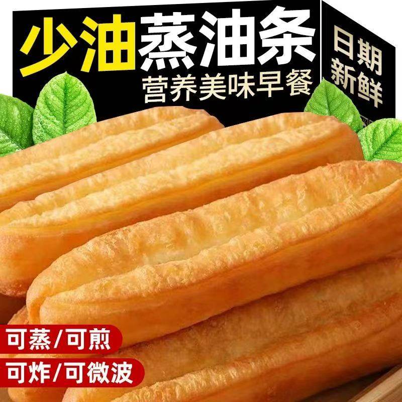 爆品蒸油条速食冷冻蒸油条鸡蛋酥脆大油条早餐半成品方便早餐必备