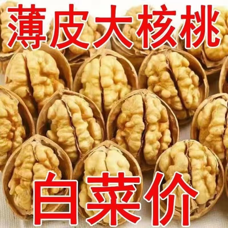 熟核桃薄皮奶油味2024新货新疆纸皮核桃新鲜奶香味咸味办公室零食