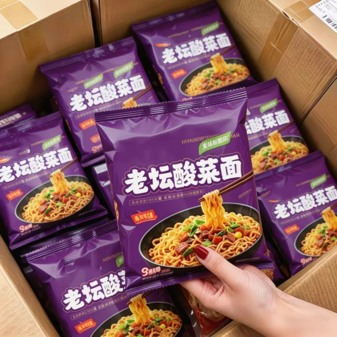 【24包】经典老坛酸菜牛肉面方便面批发泡面一整箱夜宵宿舍速食