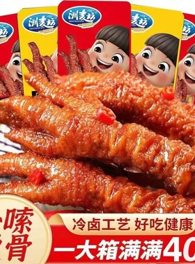 【40只虎皮凤爪】虎皮油炸大个香辣鸡爪卤味熟食鸡解馋小零食毛肚