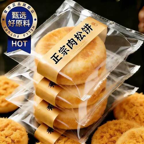 肉松饼面包早餐整箱传统糕点心营养小包装零食休闲食品小吃办公室