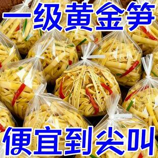 新店开业】江西特极原味糯米笋尖笋片新鲜炭烤笋丝竹笋非养生笋干
