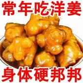 酱洋姜山东特产脆甜爽口咸菜下饭菜即食开胃小菜腌制泡菜整箱批发