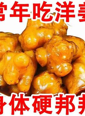 酱洋姜山东特产脆甜爽口咸菜下饭菜即食开胃小菜腌制泡菜整箱批发