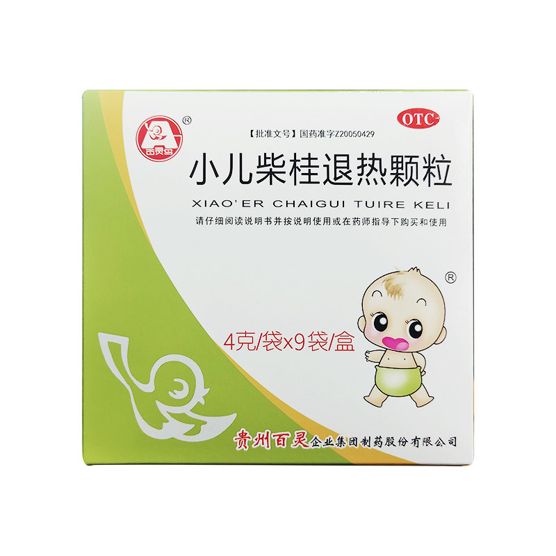 百灵鸟 小儿柴桂退热颗粒 4g*9袋/盒