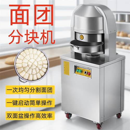 商用面团分块机月饼馅料分割机面包分团机36型面团切割机分面机