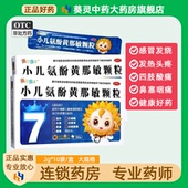 葵花康宝小儿氨酚黄那敏颗粒2g 10袋儿童感冒鼻塞咽痛流鼻涕发热