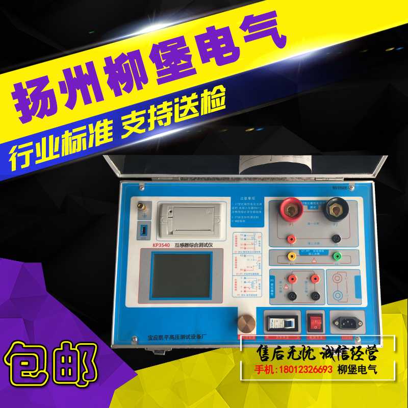 极速新品10Ai20A变压器直流电阻测试仪带打印彩屏直流电阻测试仪