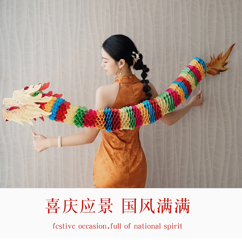 极速接亲剪纸舞龙结婚拍照新娘手持彩H龙网红小道具晨袍秀禾春节