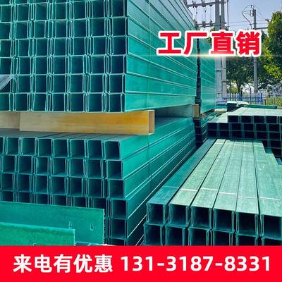 速发玻璃钢电缆桥架线槽盒槽式梯式托盘式槽绝缘防腐阻燃防火管箱