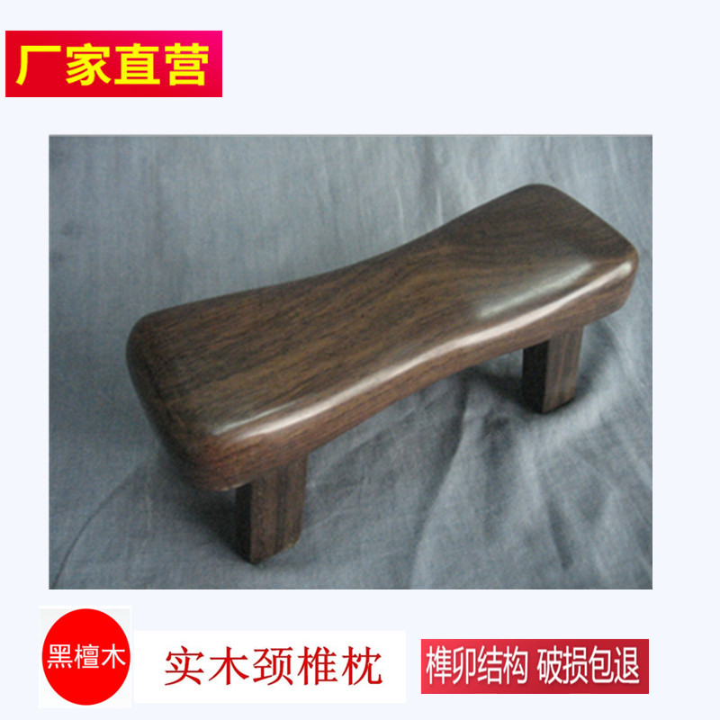 极速精品黑檀木凳子护颈椎睡枕小家用两H用红木实木儿童凳矮凳枕