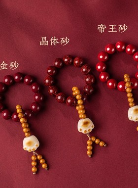 极速福一方官方朱砂手玩手捻x猫爪小串手链本命年盘玩大众复古礼