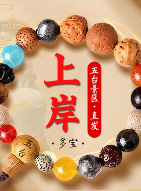 极速上岸十八籽18菩提手串男十八子多宝佛珠P手持手链女平安护符