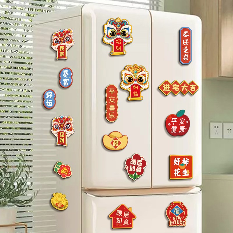 极速平安喜乐冰箱贴乔迁之喜创意磁吸立体卡通P装饰品搬家入宅冰