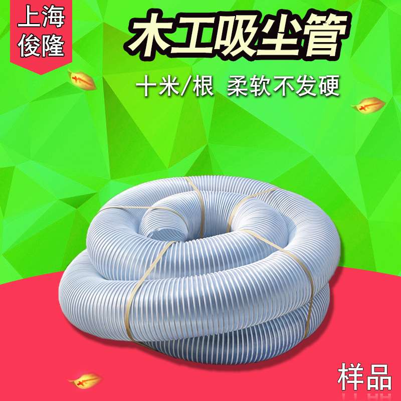 极速吸排工业软管木工吸尘管吸尘v管雕刻机风管通风管5080100150m
