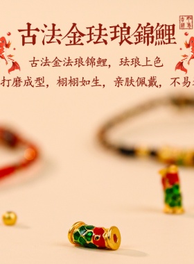 极速五台五彩绳好运锦鲤手链女生红色上岸转运手S绳手工编织绳男