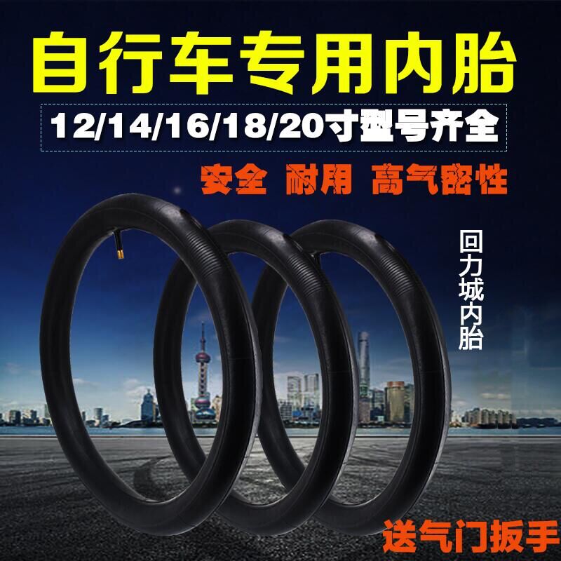 极速自行车内胎12/14l/16/20/24/26寸x1.75/1.95/2.125山地童车轮
