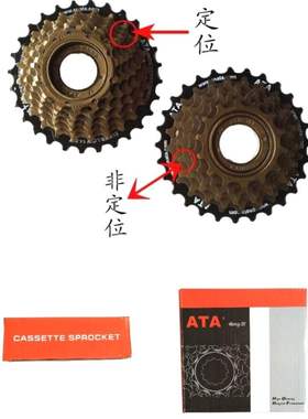 极速2023适用AjTA康迪7速旋式 7速螺纹式 21速旋飞 登山车飞轮更