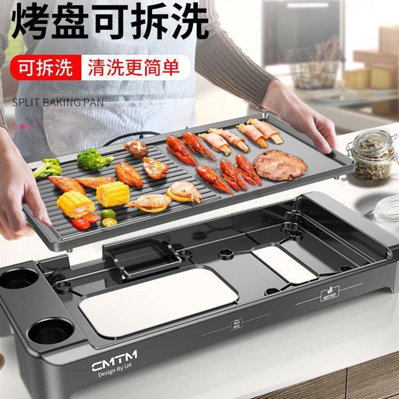 速發(fā)廠促CMTM電烤爐家用電烤盤烤肉盤韓式不粘烤肉鍋燒烤架鐵板燒