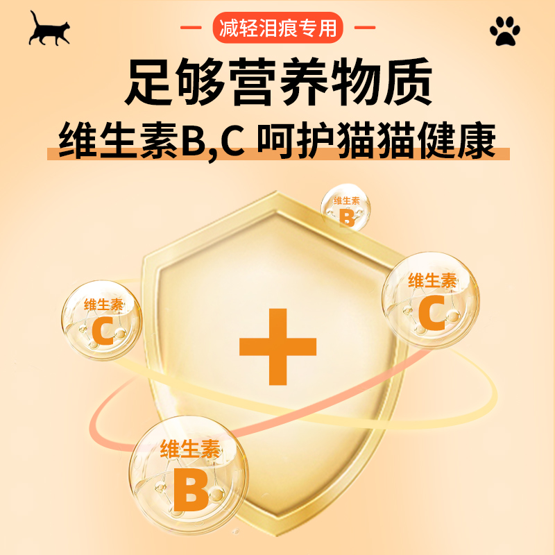 极速去泪痕专用猫粮8n斤装成猫幼猫营养冻干全价实惠1到3月4到12