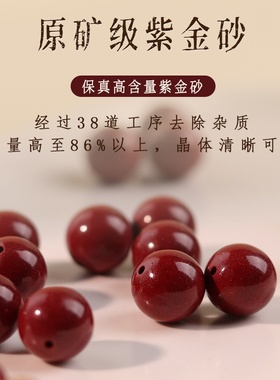 极速五台朱砂手串聚财五r路财神手链女生转运珠天然男款紫金砂玛