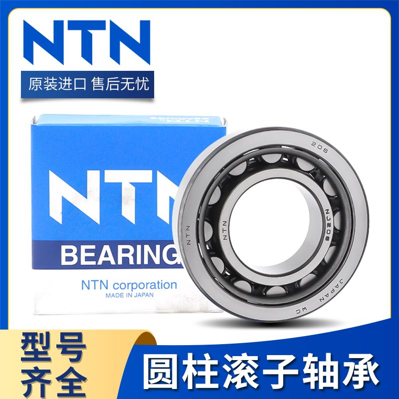 速发。进口圆柱滚子NTN轴承 NJ2222 2224 2226 2228 ECP ECJ ECM