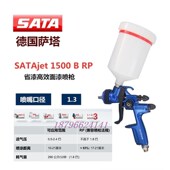 1000 极速德国进口省漆喷枪JET800上壶1500C 5500 汽车钣金