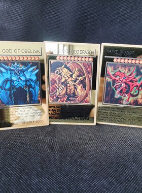 极速Yugioh Goldenm Metal Cards Yu-Gi-Oh Alloy Collection Car