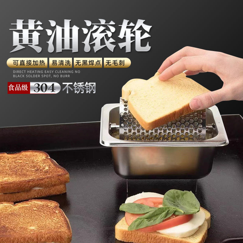 极速黄油滚轮 304不锈钢 黄油滚轮汉堡 美式汉R堡店工具 街头摆摊,金属材料及制品,不锈钢制品,淘宝优惠券,粉丝福利购,淘宝优惠卷