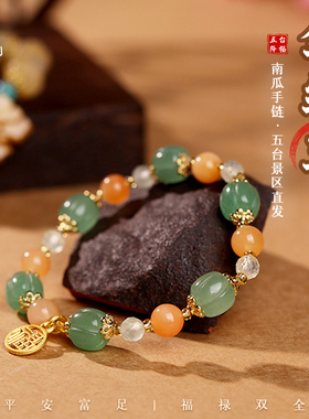 极速五台金丝玉小南m瓜貔貅手串女招财转运手链中国民族风招桃花