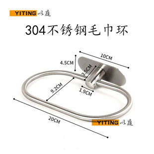 极速SUS304不锈钢毛巾环 浴室厕所擦毛巾圈浴巾环 免Y打孔椭圆形
