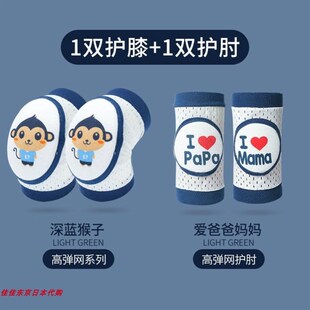 极速日本gp宝宝护膝防摔学步夏季卡通薄款学走儿T童护手肘婴儿爬