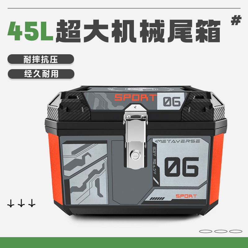 电动踏板车后尾箱摩托车尾箱电瓶车后备箱加大容量通用外卖工具箱