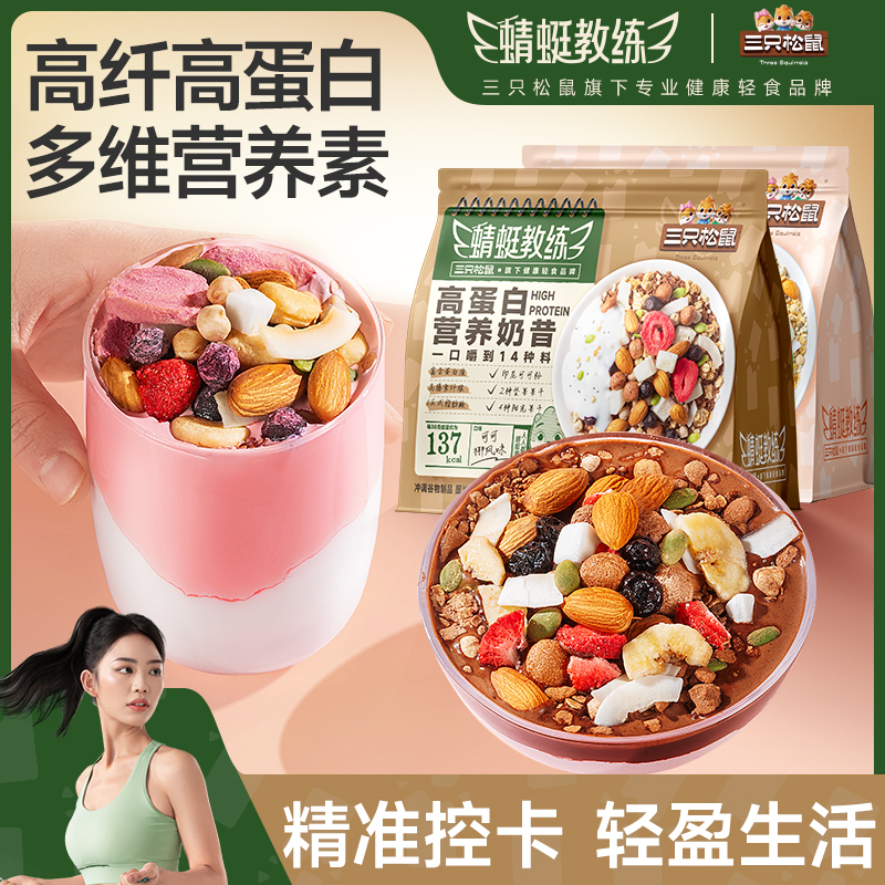 蜻蜓教练代餐奶昔早餐燕麦片