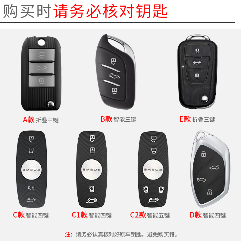 荣威rx5汽车钥匙套21款i6maxei6i5i6rx3rx5plusrx8金属钥匙包壳扣