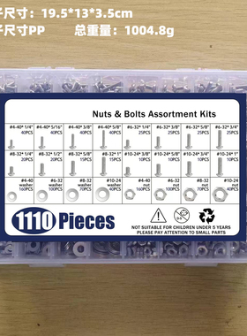 1110pcs英制十字盘头螺钉304不锈钢美制4#6#8#10#配螺母平垫套装