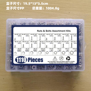 1110pcs英制十字盘头螺钉304不锈钢美制4#6#8#10#配螺母平垫套装
