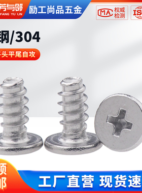 CB黑色镀镍十字扁平头平尾自攻螺丝钉薄大平头M1.2M1.4M2.3M2.6M3