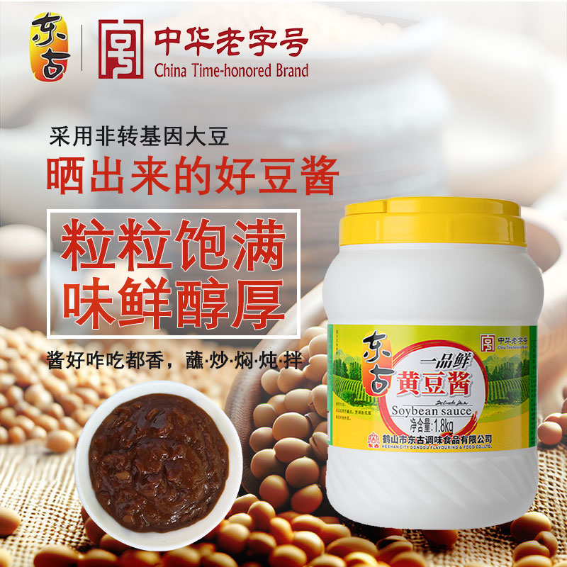 东古一品鲜黄豆酱1.8kg/桶下饭酱