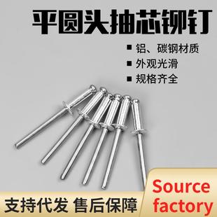 铝制抽芯铆钉 潢钉 拉铆枪铆钉 装 铝合金拉铆钉 抽芯铆钉 铝拉钉