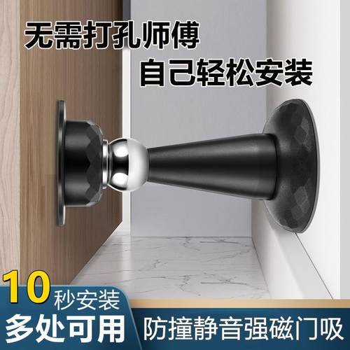 门吸免打孔卫生间新款强磁地吸门挡阻门器卧室门碰门后防撞固定器